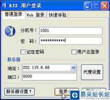 RTX組建辦公局域網(wǎng) 客戶端安裝設(shè)置