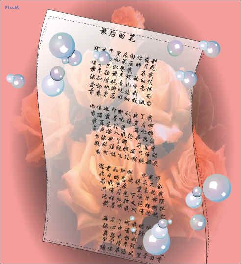 coreldraw教程:教你打造個性情書_中國教程網