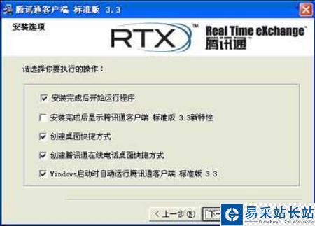 RTX組建辦公局域網(wǎng) 客戶端安裝設(shè)置