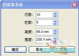 coreldraw實例教程：x4版本表格功能詳解_中國教程網(wǎng)