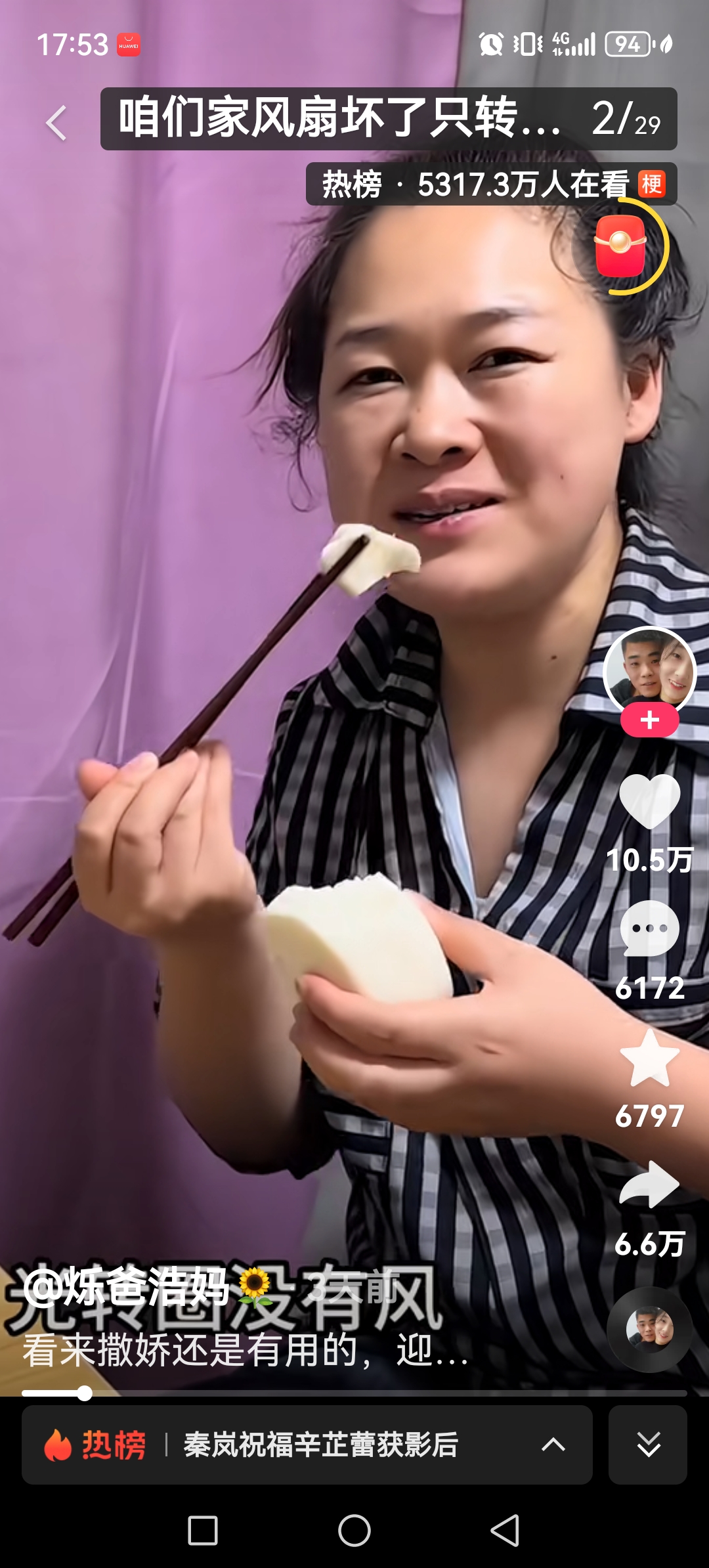 “咱們家風(fēng)扇壞了”是什么梗？大棚和小玉引發(fā)網(wǎng)友模仿