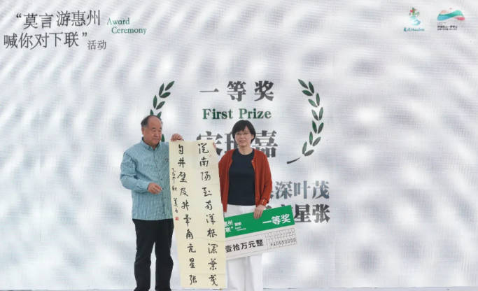 “00后”對(duì)出莫言上聯(lián)獲10萬(wàn)獎(jiǎng)金：從南陽(yáng)到南洋根深葉茂